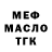МЕТАДОН белоснежный Hey!! jo