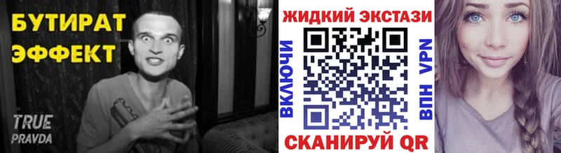 БУТИРАТ вода Хотьково