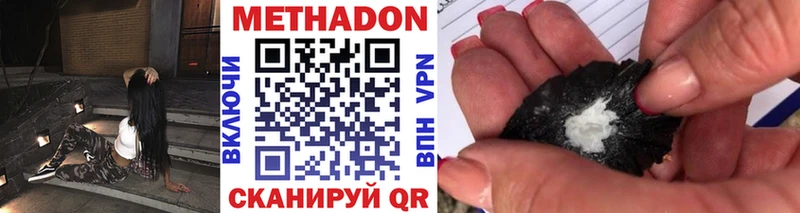 МЕТАДОН мёд это телеграм Хотьково